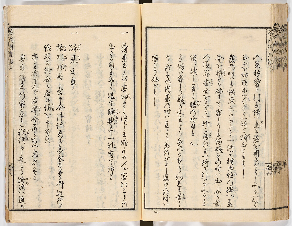 Illustrated book, Ink on paper, Japan