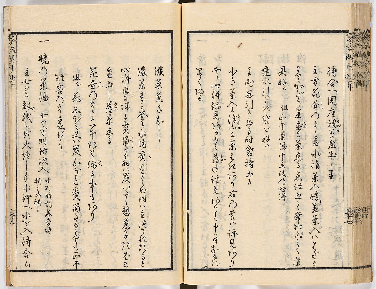 Illustrated book, Ink on paper, Japan