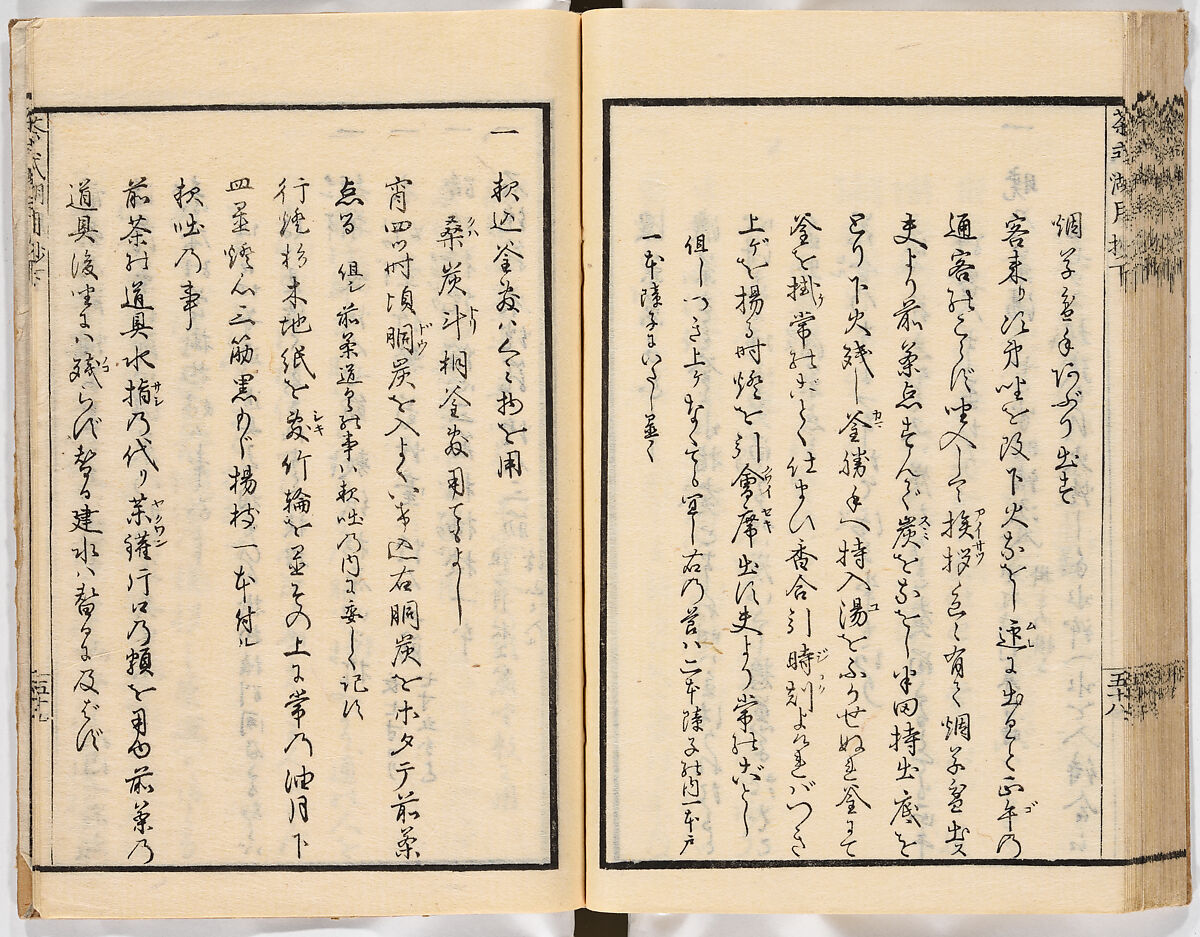 Illustrated book, Ink on paper, Japan