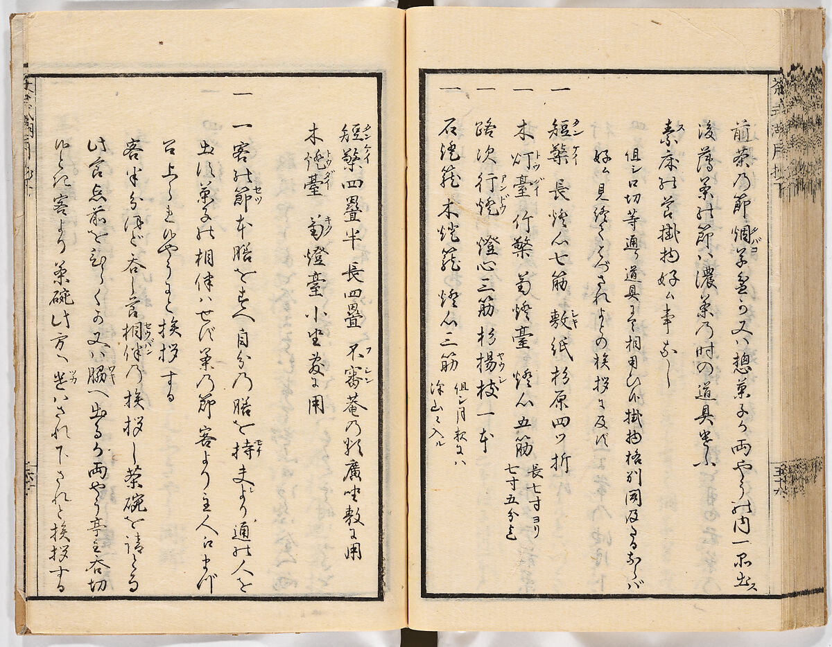 Illustrated book, Ink on paper, Japan