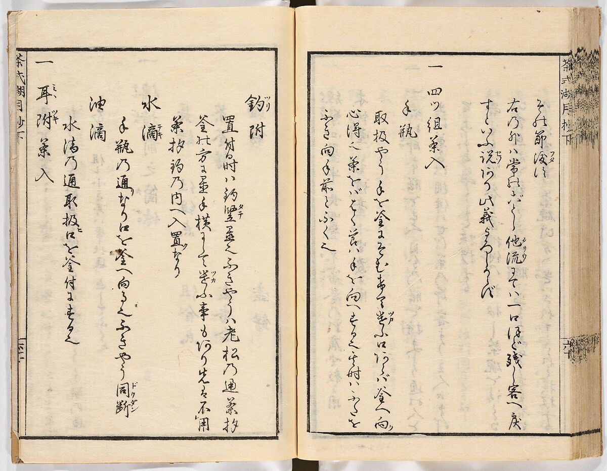 Illustrated book, Ink on paper, Japan