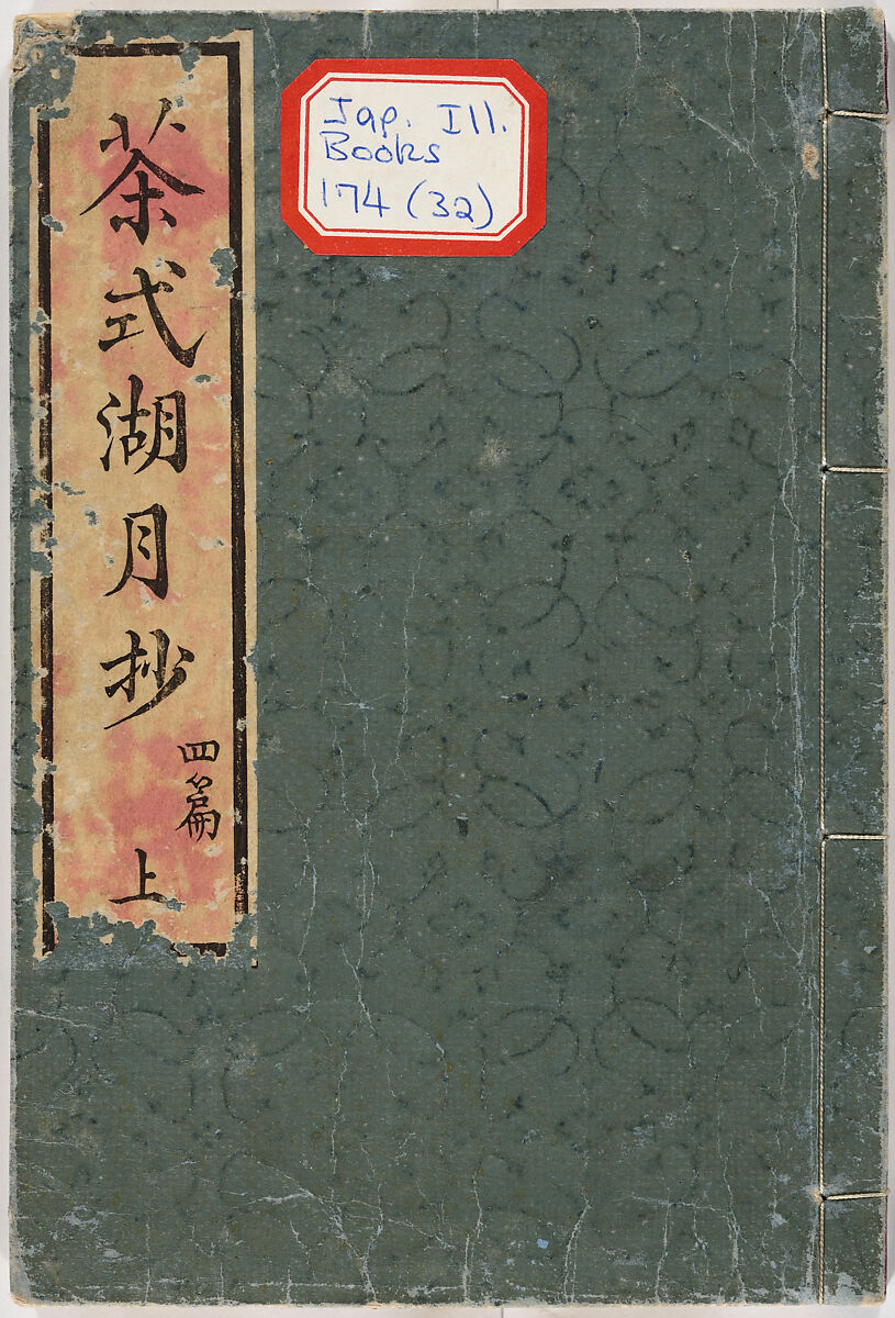 Illustrated book, Ink on paper, Japan