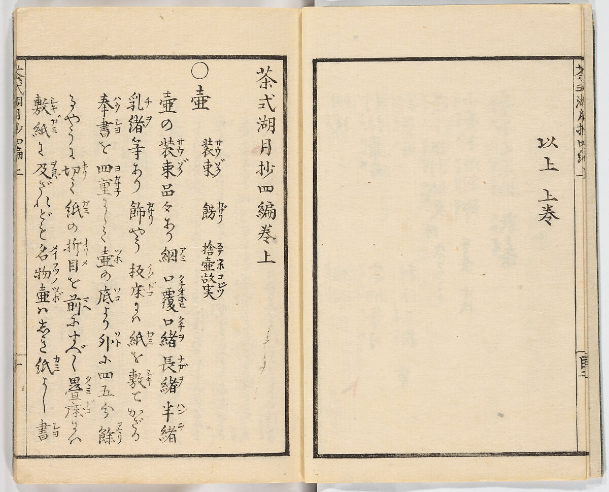 Illustrated book, Ink on paper, Japan