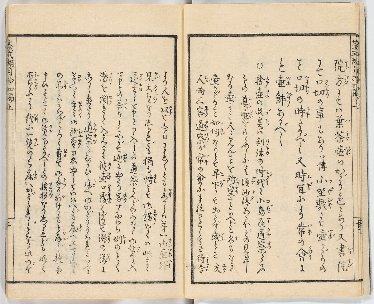 Illustrated book, Ink on paper, Japan