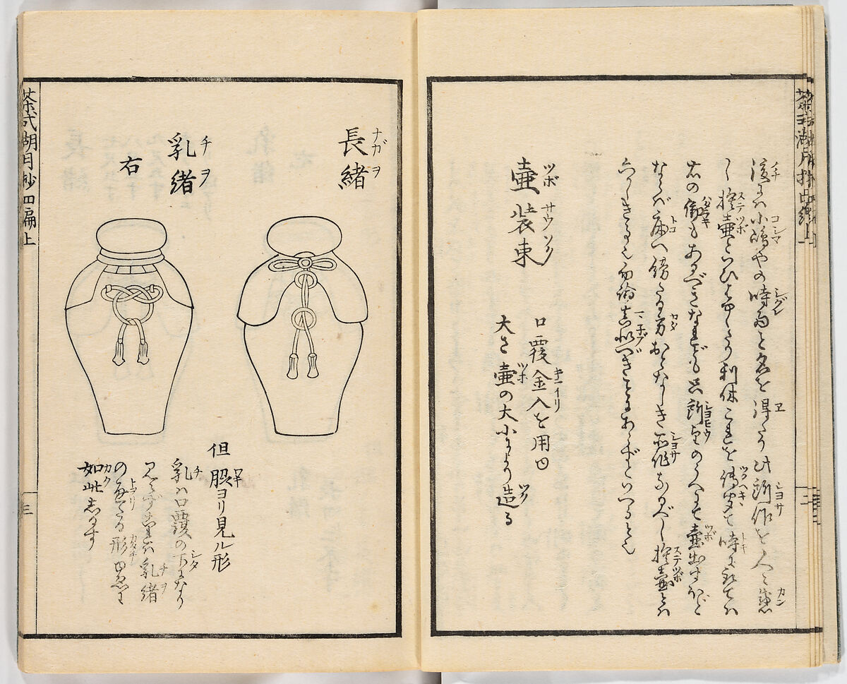 Illustrated book, Ink on paper, Japan