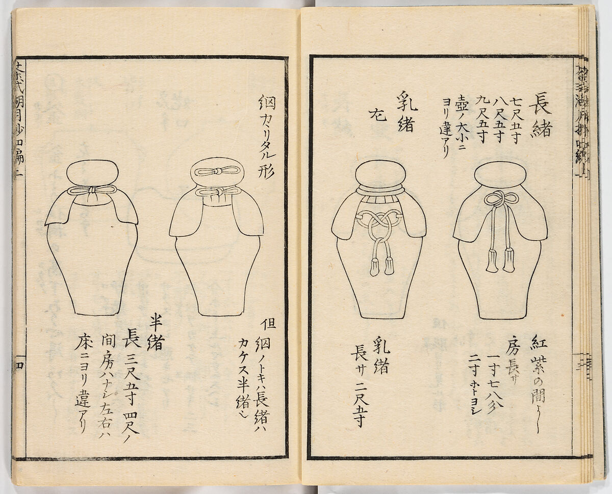 Illustrated book, Ink on paper, Japan