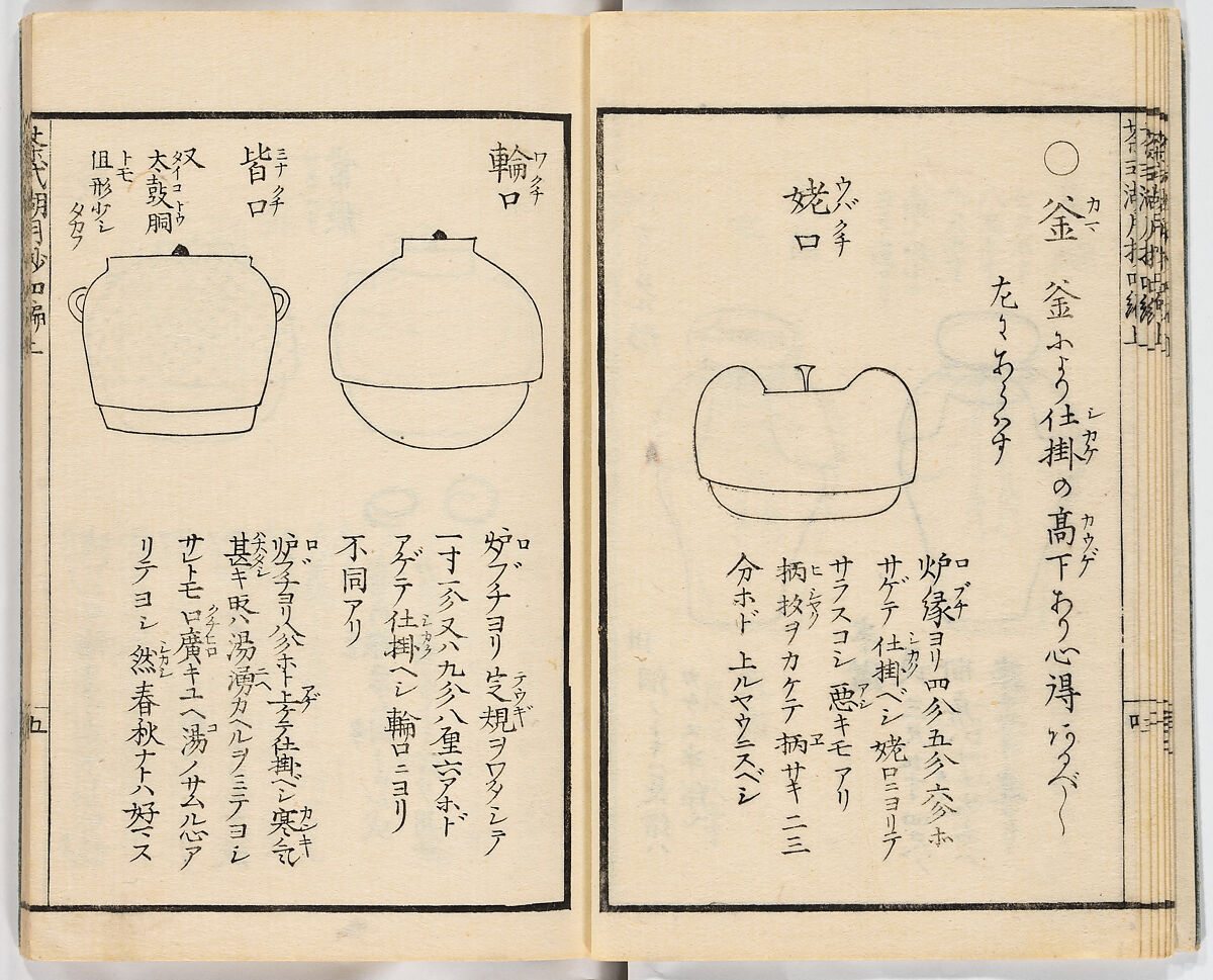 Illustrated book, Ink on paper, Japan