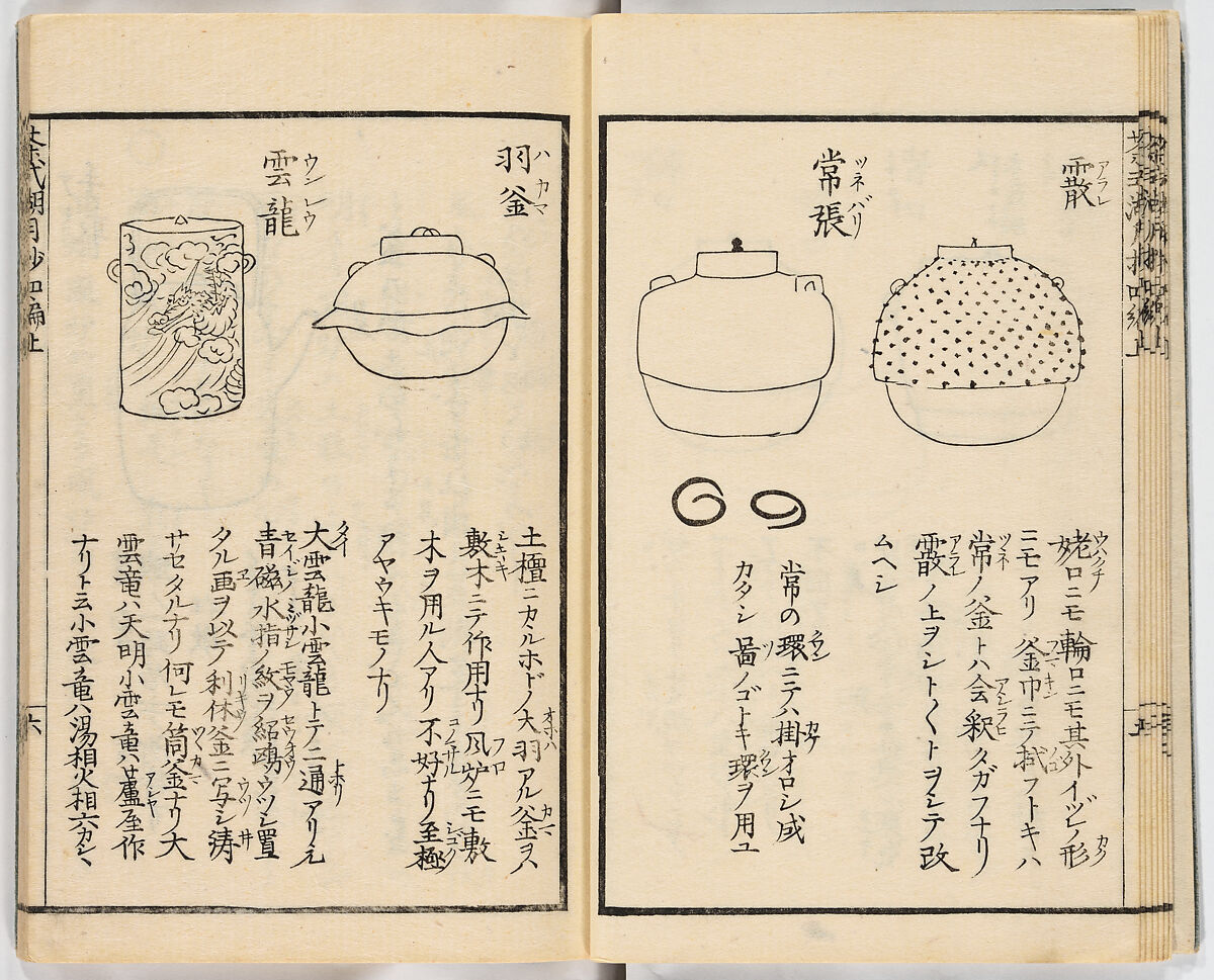 Illustrated book, Ink on paper, Japan