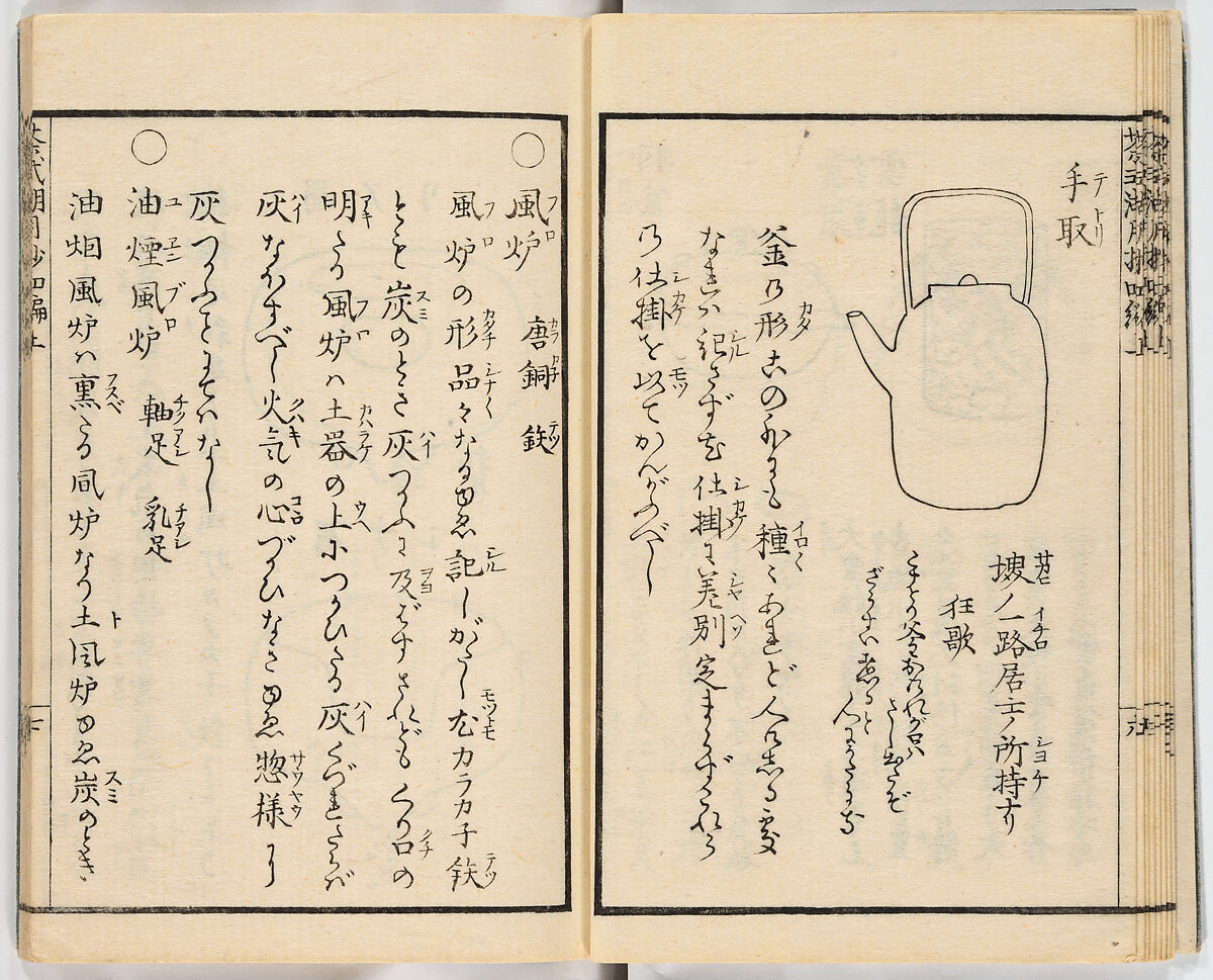 Illustrated book, Ink on paper, Japan