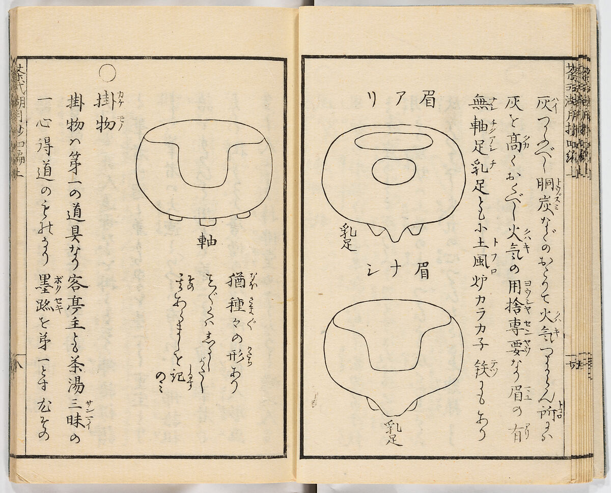 Illustrated book, Ink on paper, Japan