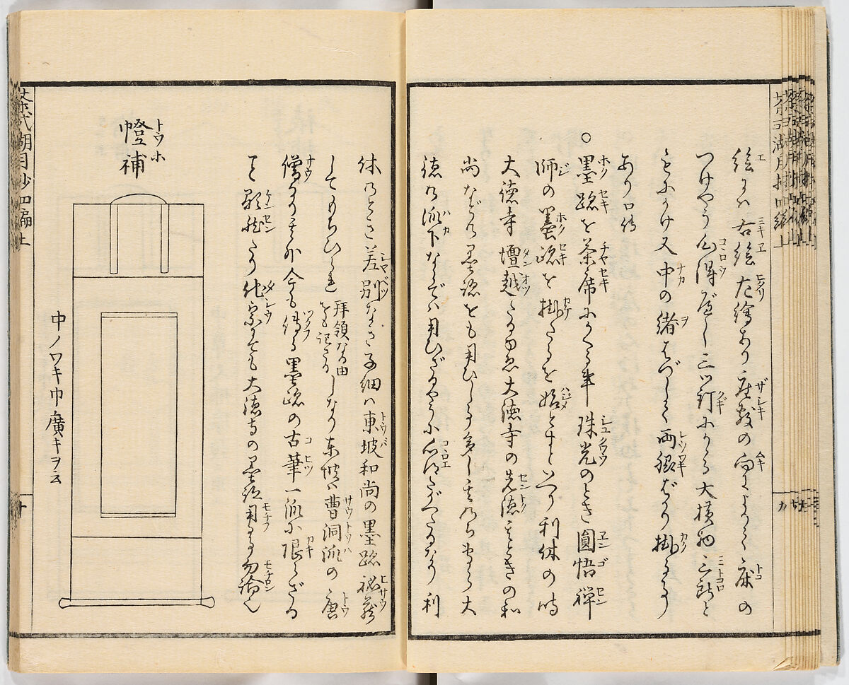 Illustrated book, Ink on paper, Japan