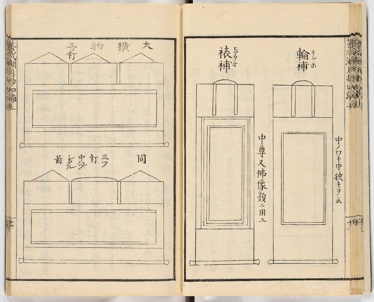 Illustrated book, Ink on paper, Japan