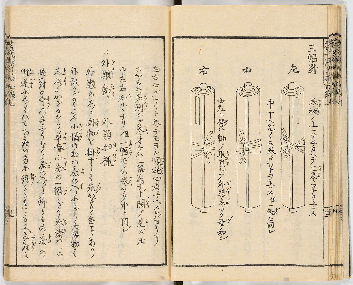 Illustrated book, Ink on paper, Japan