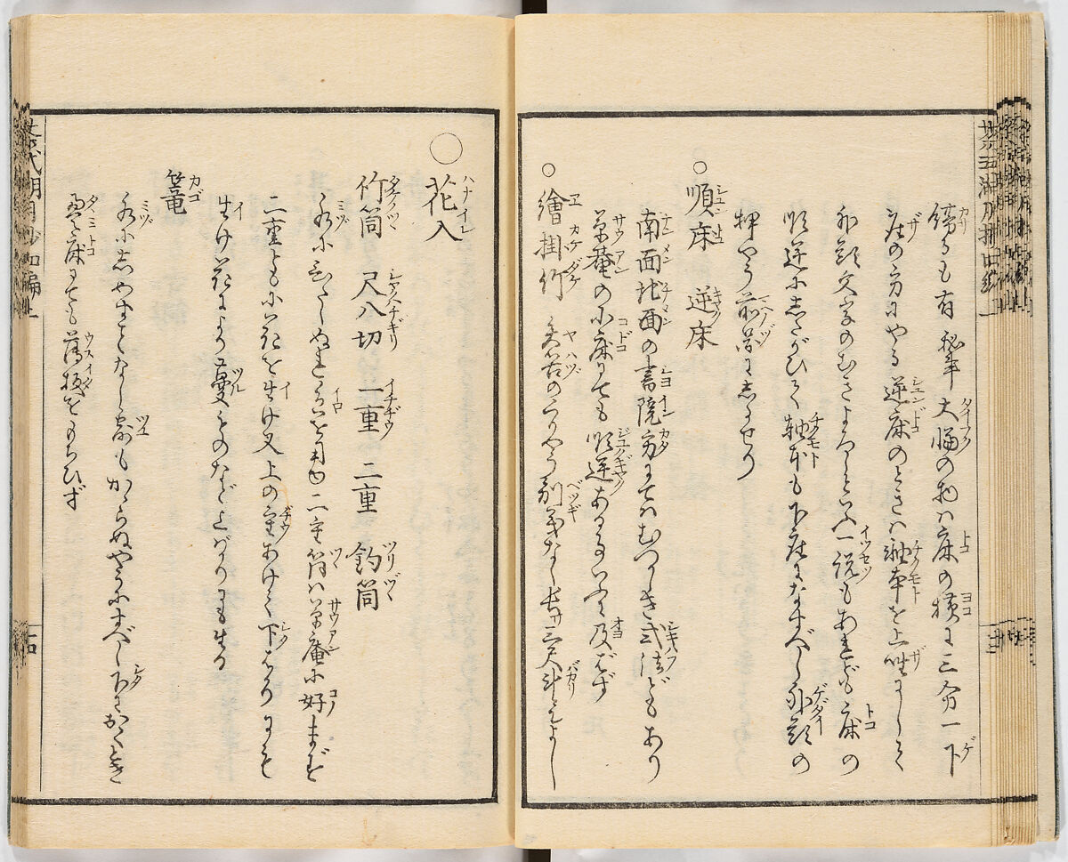 Illustrated book, Ink on paper, Japan