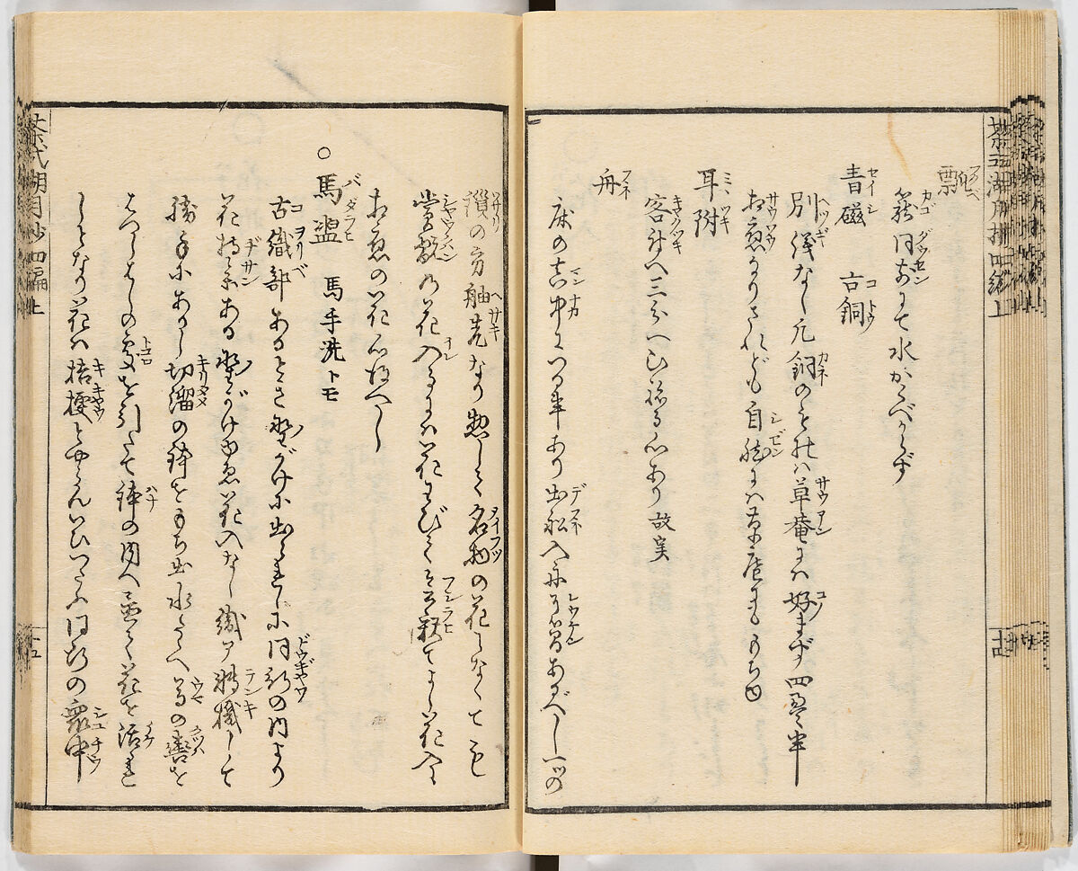 Illustrated book, Ink on paper, Japan