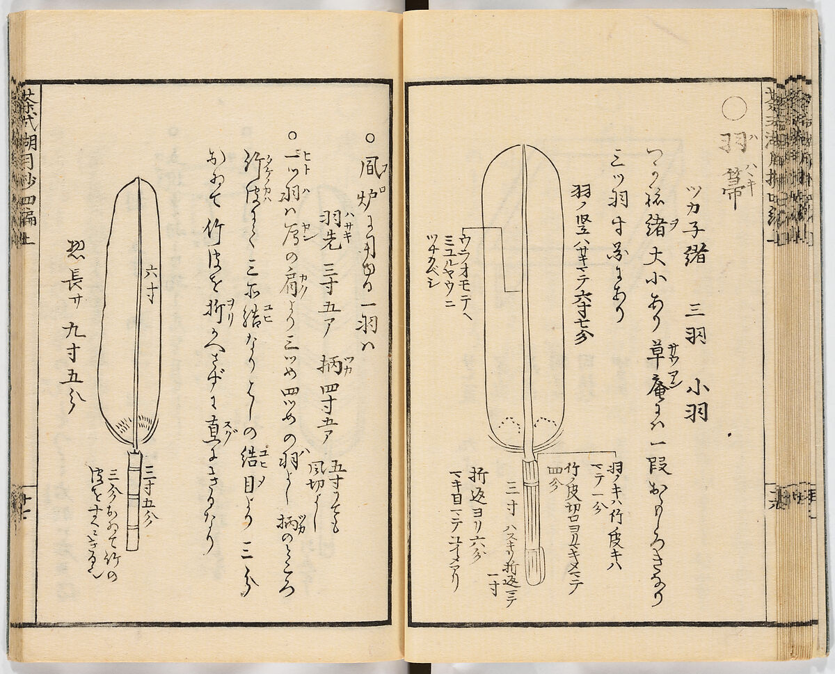 Illustrated book, Ink on paper, Japan