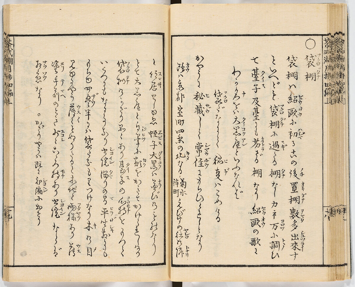 Illustrated book, Ink on paper, Japan