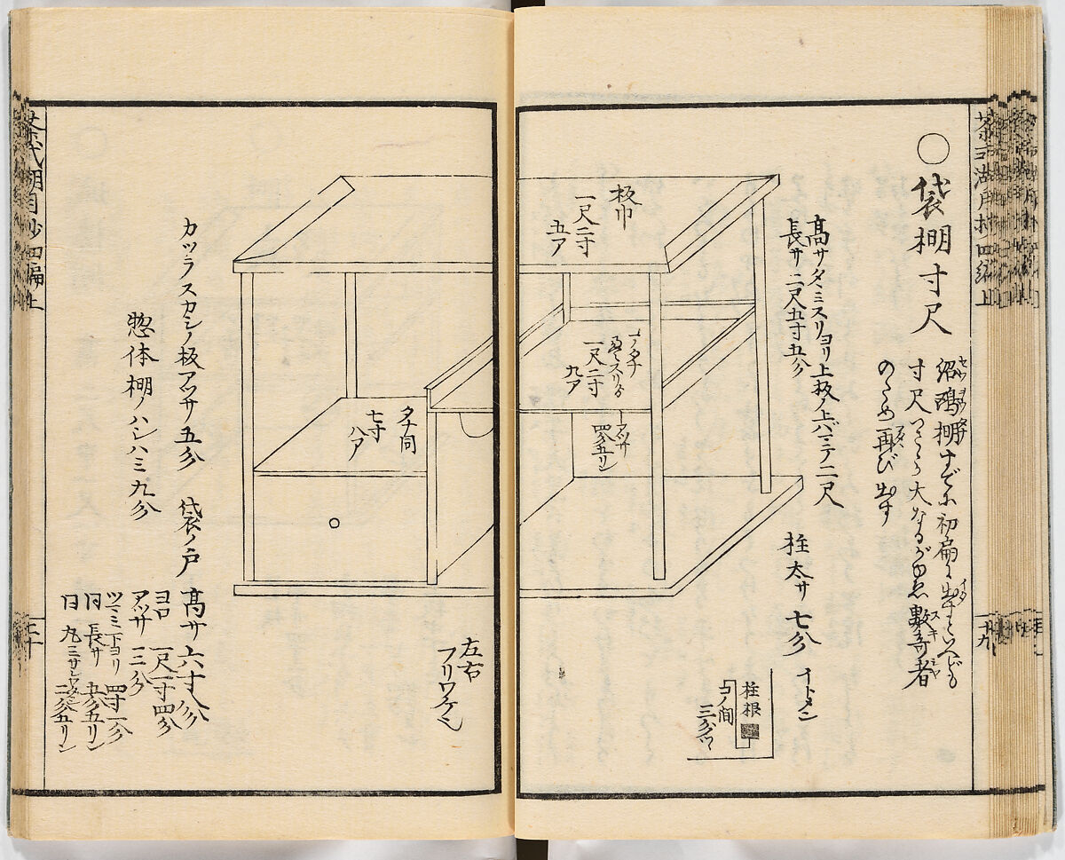 Illustrated book, Ink on paper, Japan