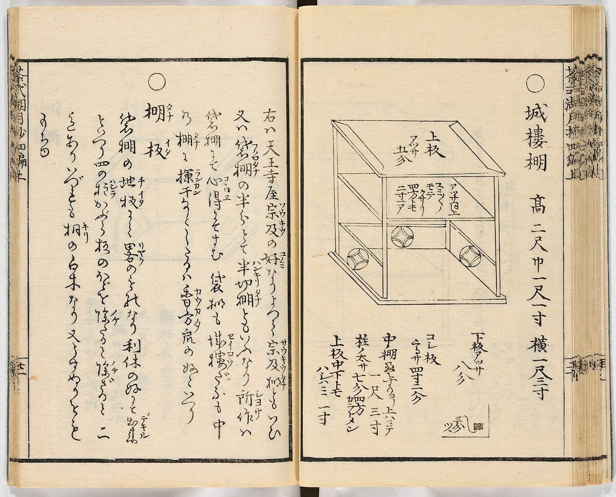 Illustrated book, Ink on paper, Japan