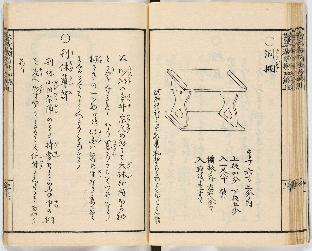 Illustrated book, Ink on paper, Japan