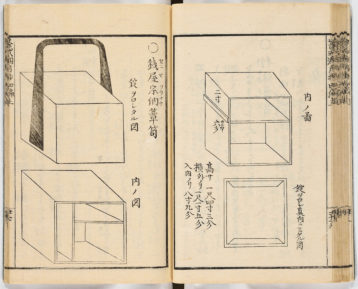 Illustrated book, Ink on paper, Japan