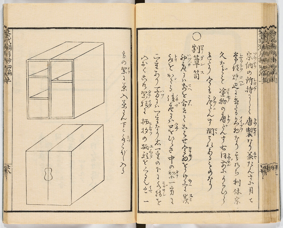 Illustrated book, Ink on paper, Japan