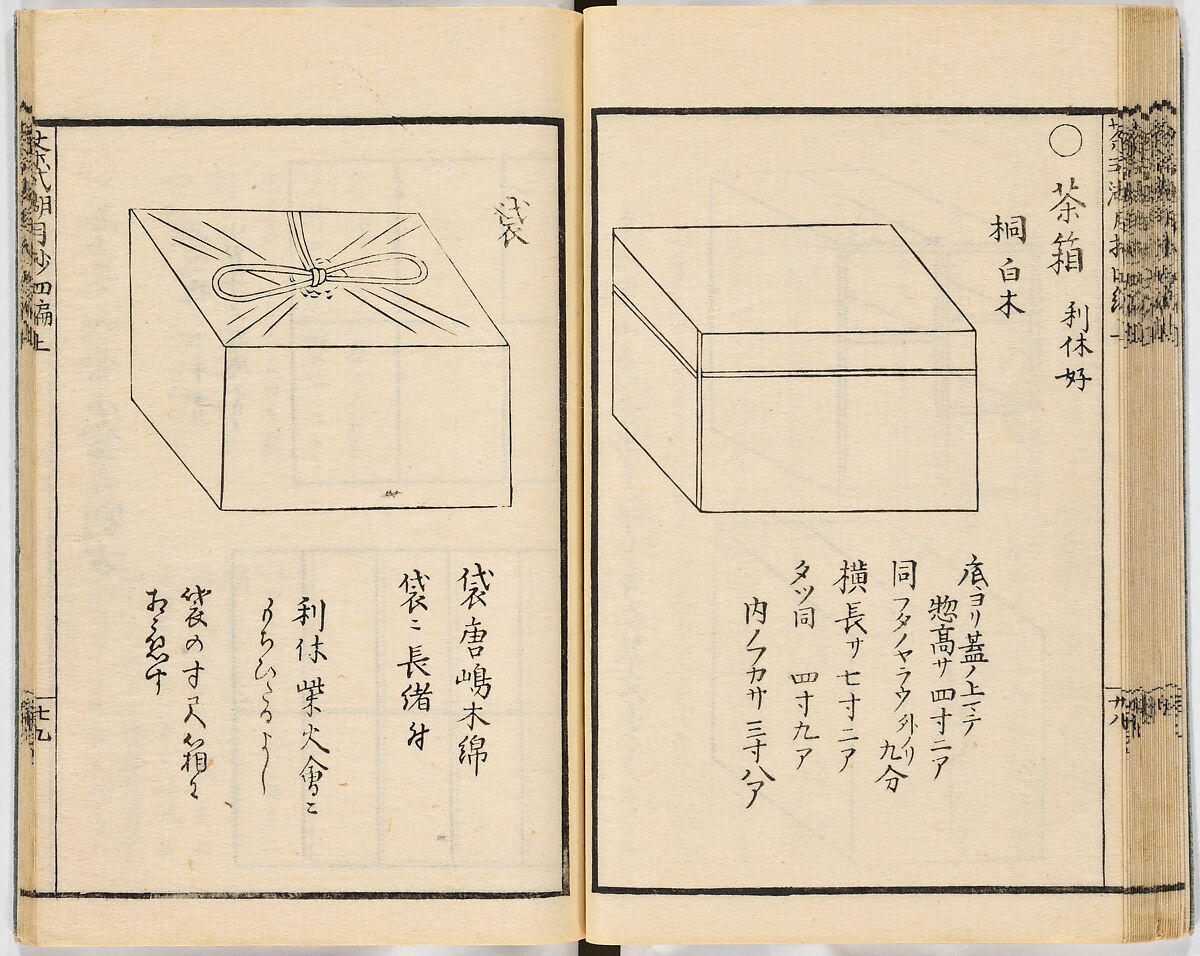 Illustrated book, Ink on paper, Japan