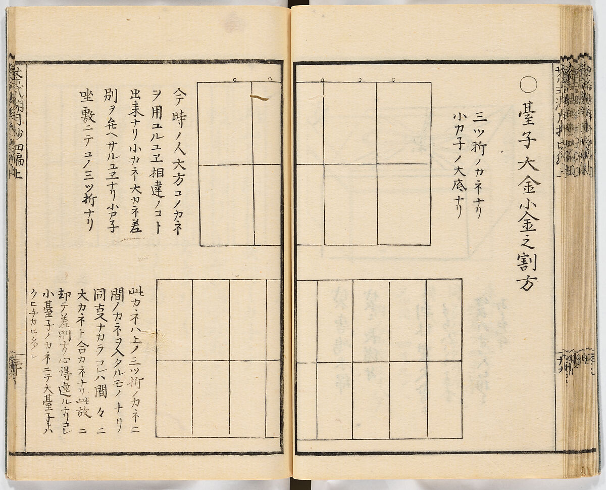 Illustrated book, Ink on paper, Japan