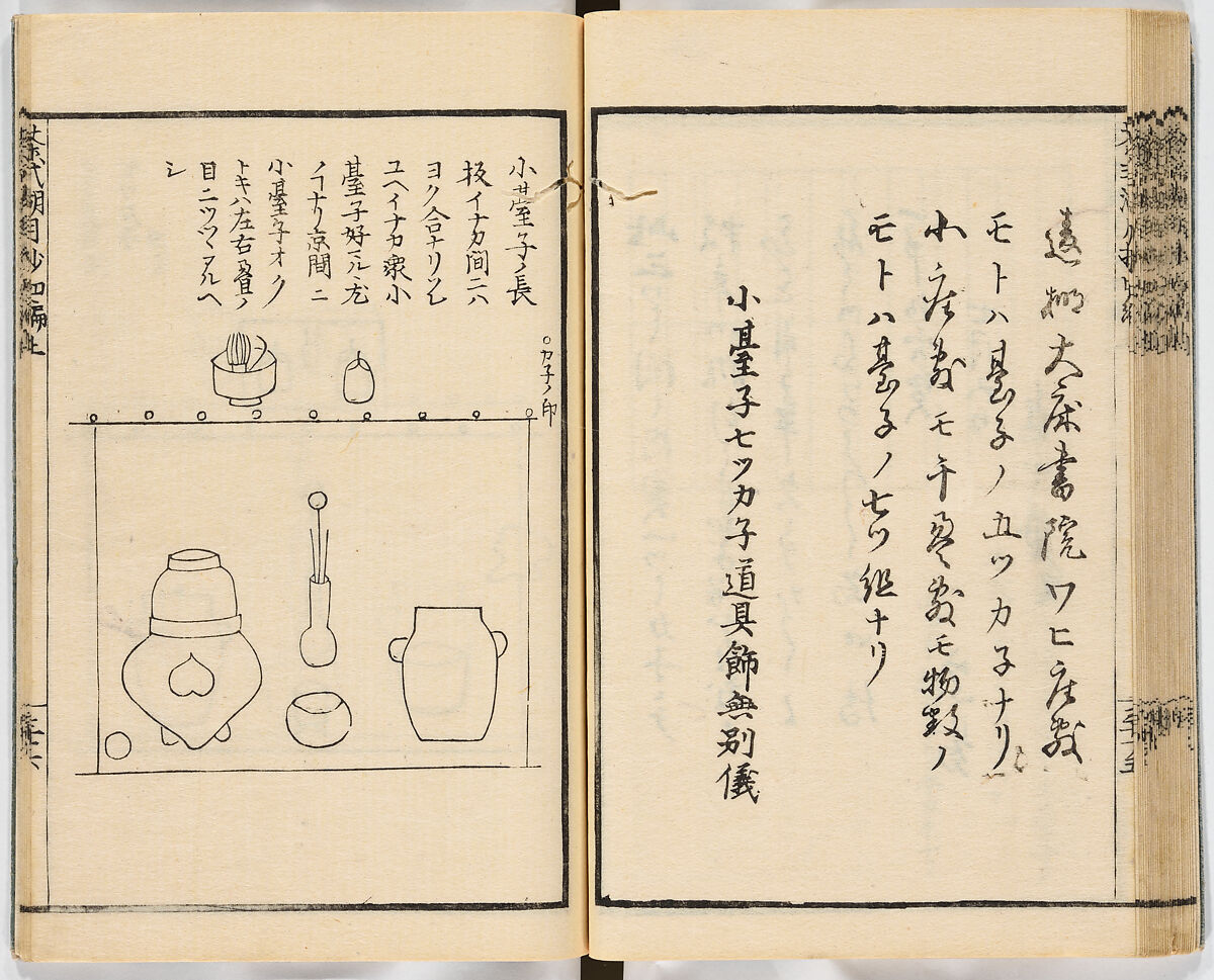 Illustrated book, Ink on paper, Japan