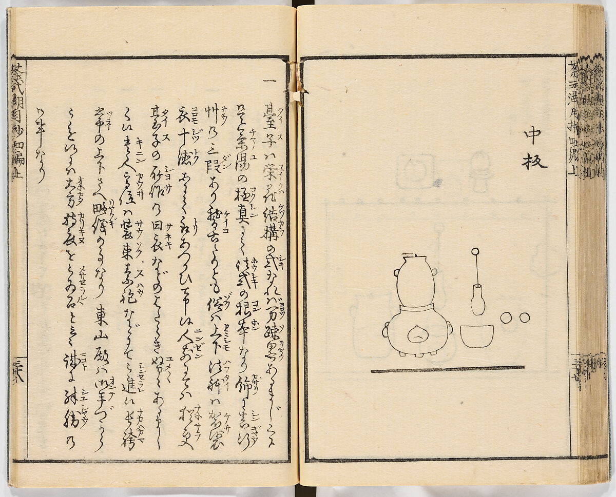 Illustrated book, Ink on paper, Japan