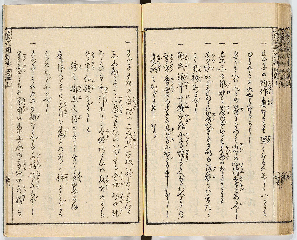 Illustrated book, Ink on paper, Japan