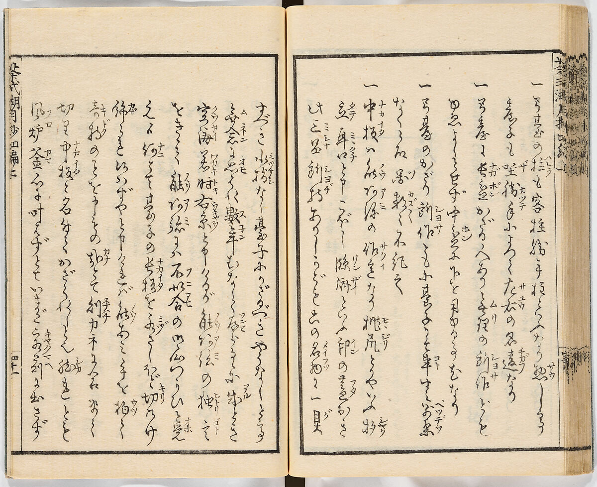 Illustrated book, Ink on paper, Japan