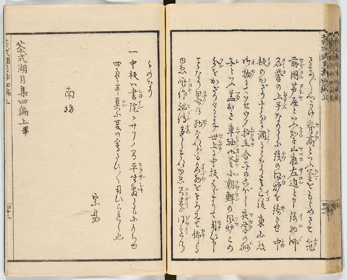 Illustrated book, Ink on paper, Japan