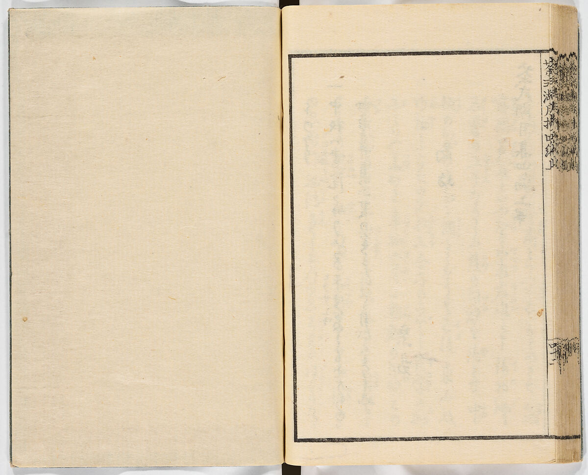 Illustrated book, Ink on paper, Japan