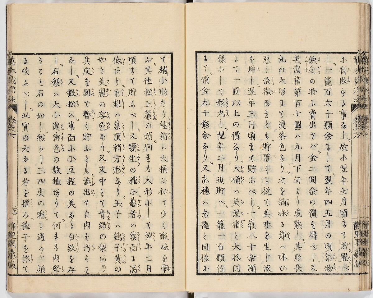 Illustrated book, Ink on paper, Japan