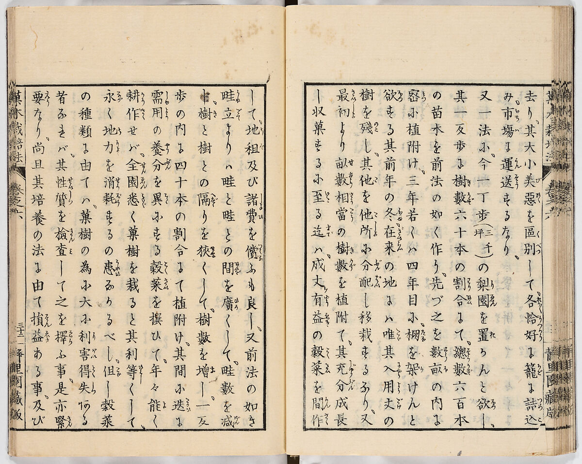 Illustrated book, Ink on paper, Japan