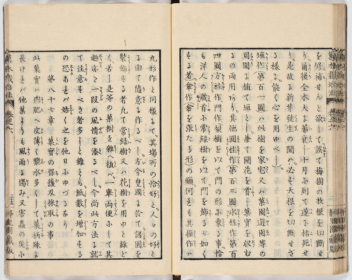 Illustrated book, Ink on paper, Japan