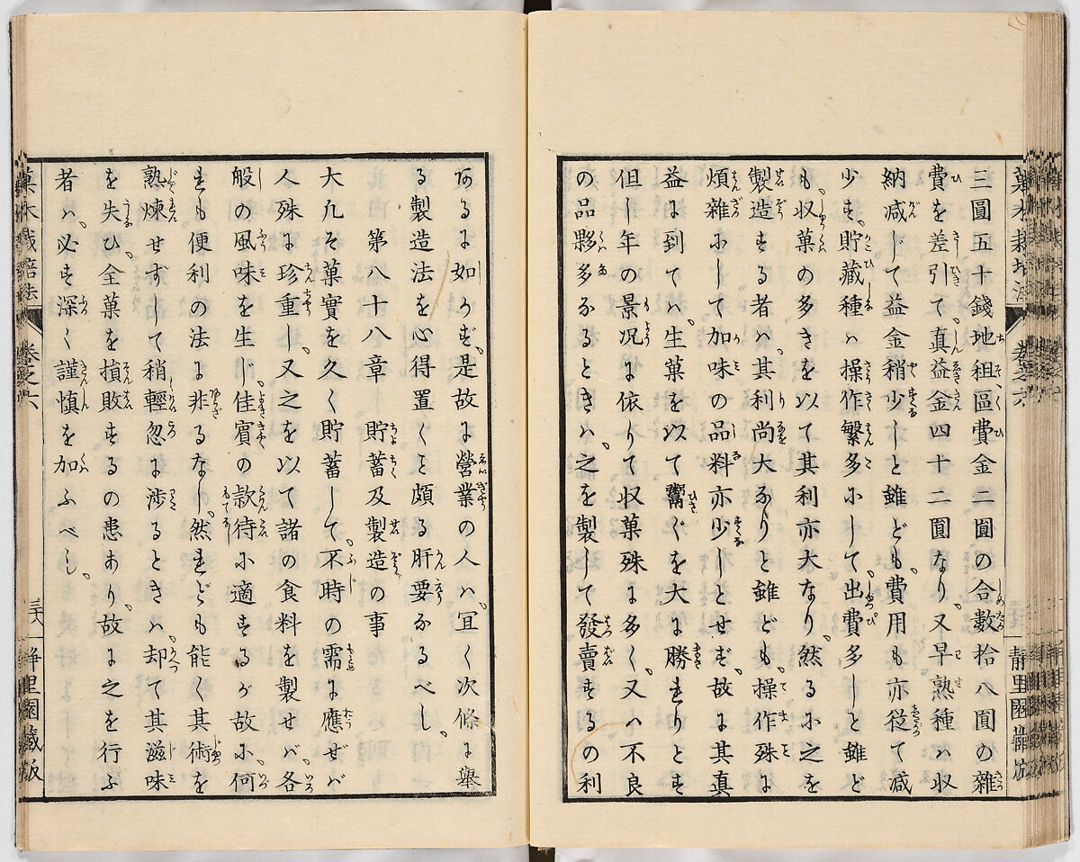 Illustrated book, Ink on paper, Japan