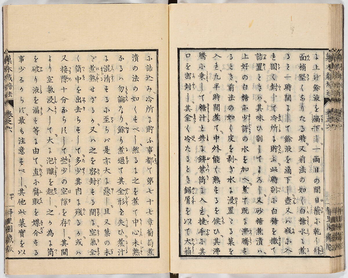 Illustrated book, Ink on paper, Japan