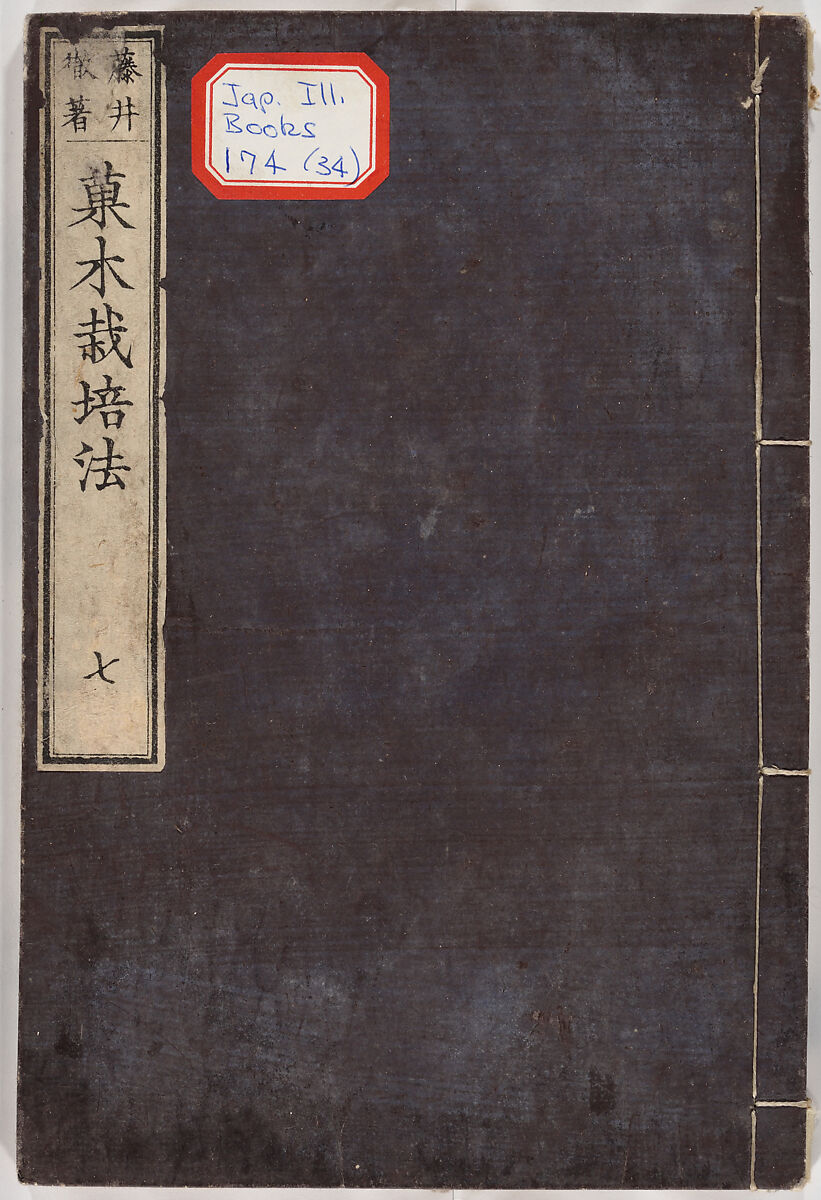 Illustrated book, Ink on paper, Japan