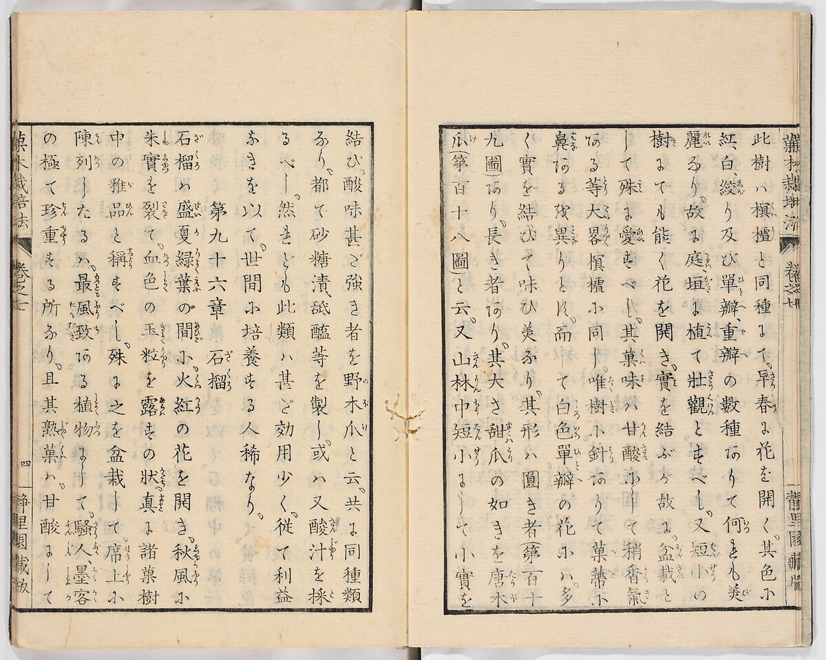 Illustrated book, Ink on paper, Japan