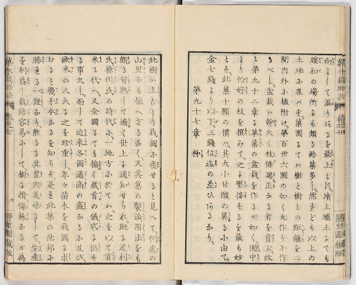 Illustrated book, Ink on paper, Japan