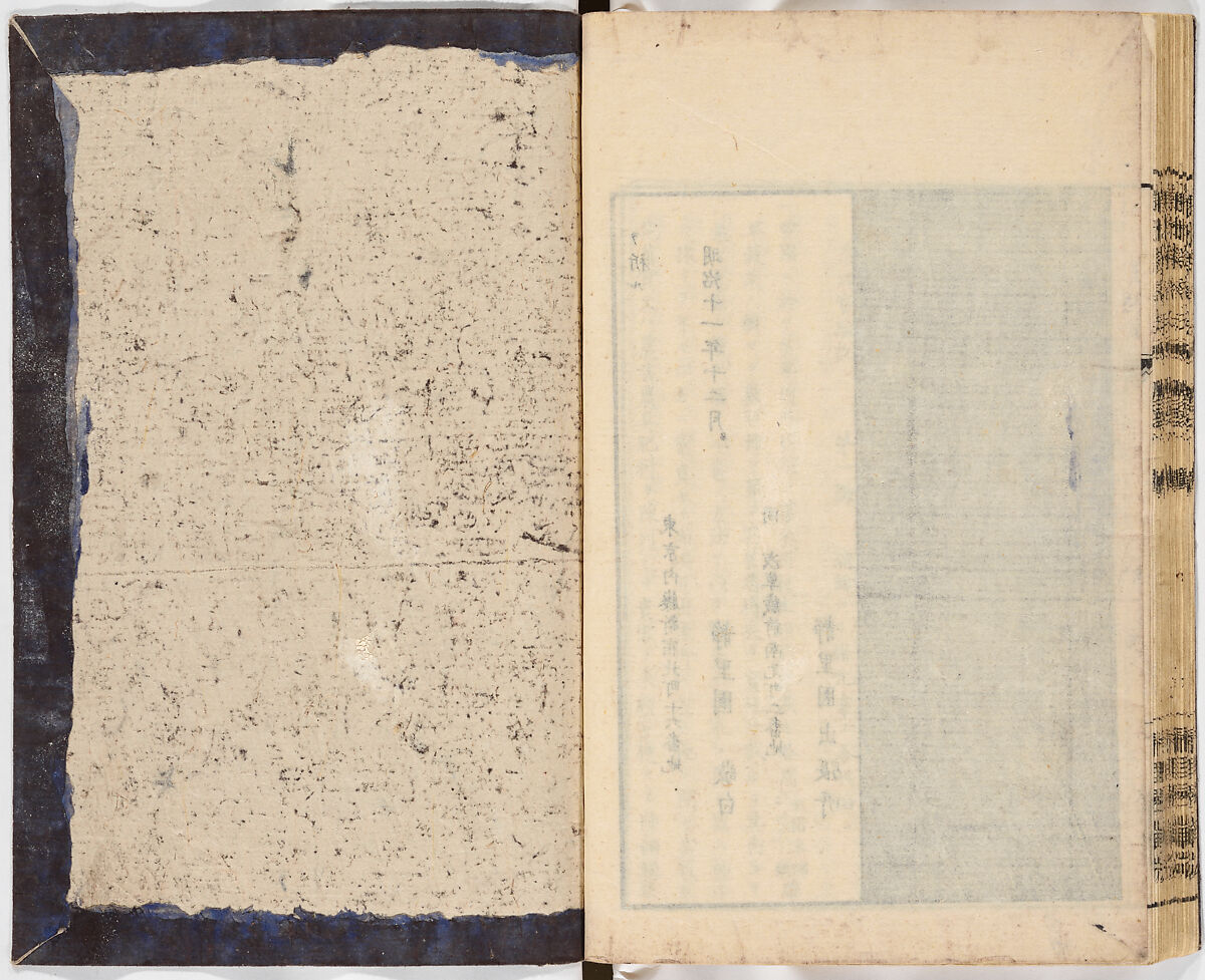 Illustrated book, Ink on paper, Japan