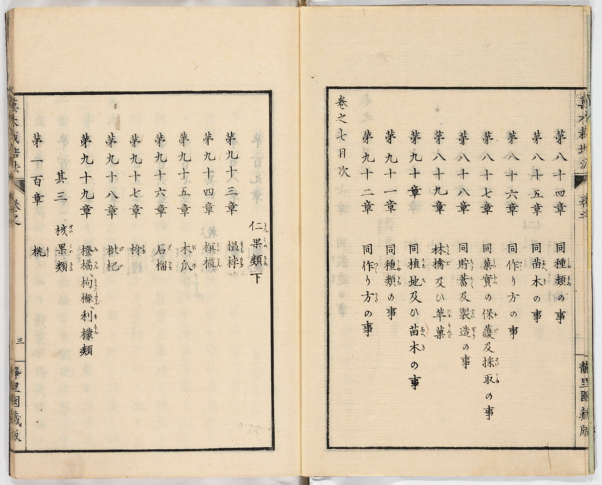 Illustrated book, Ink on paper, Japan