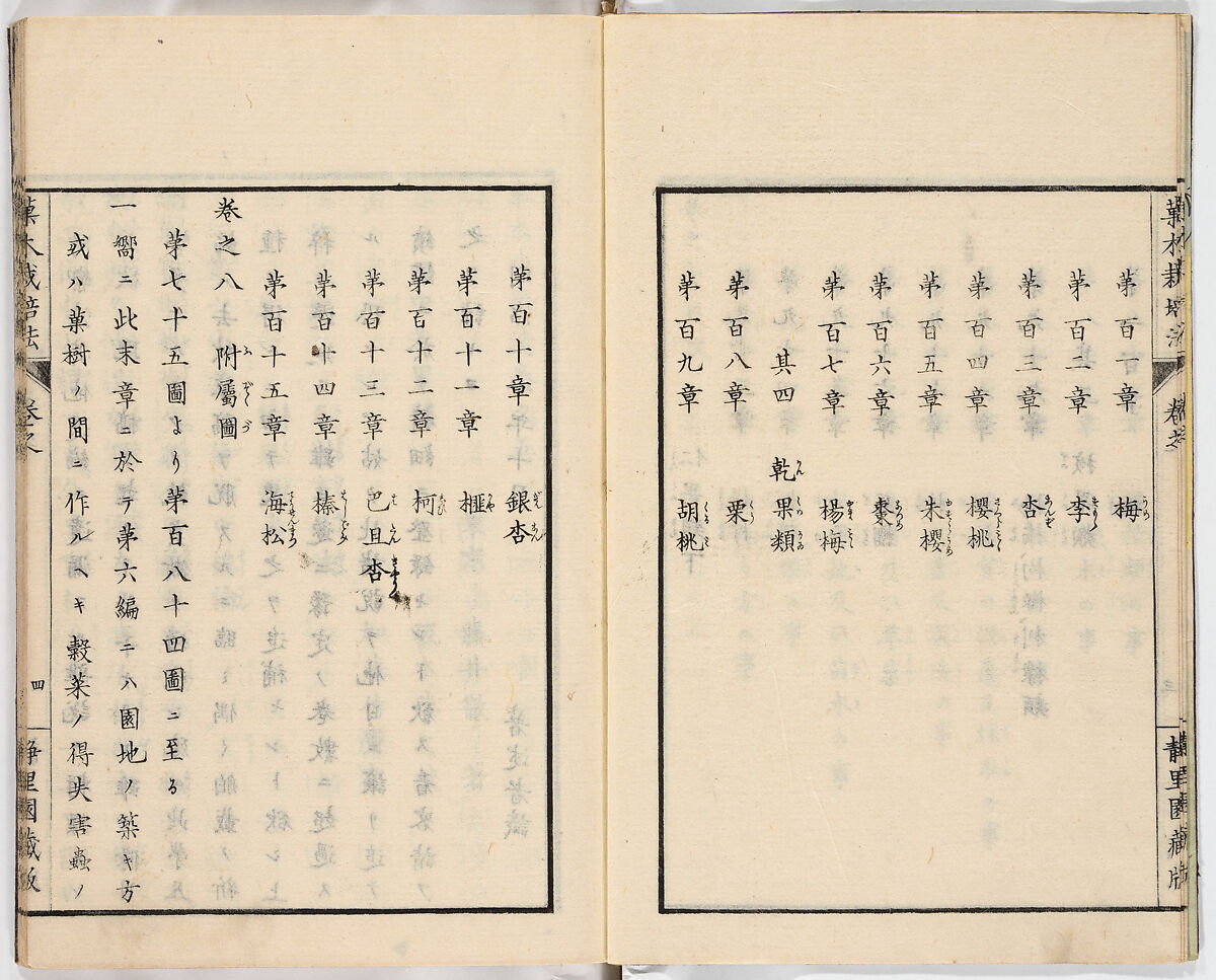 Illustrated book, Ink on paper, Japan