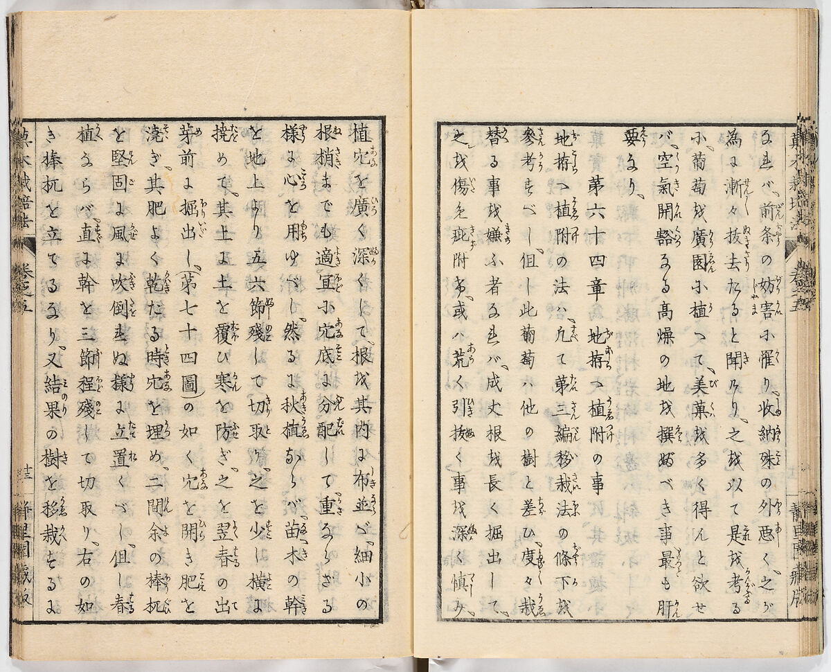 Illustrated book, Ink on paper, Japan