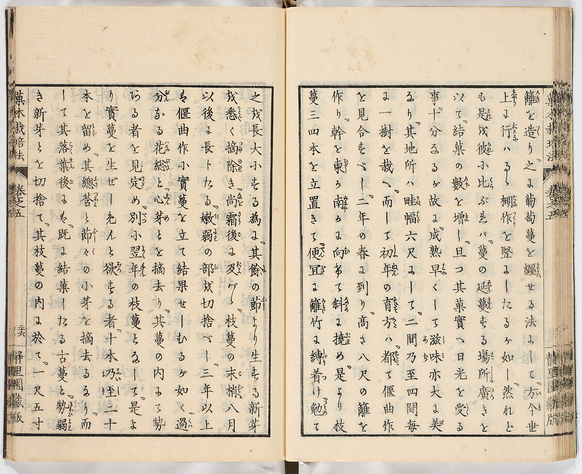 Illustrated book, Ink on paper, Japan