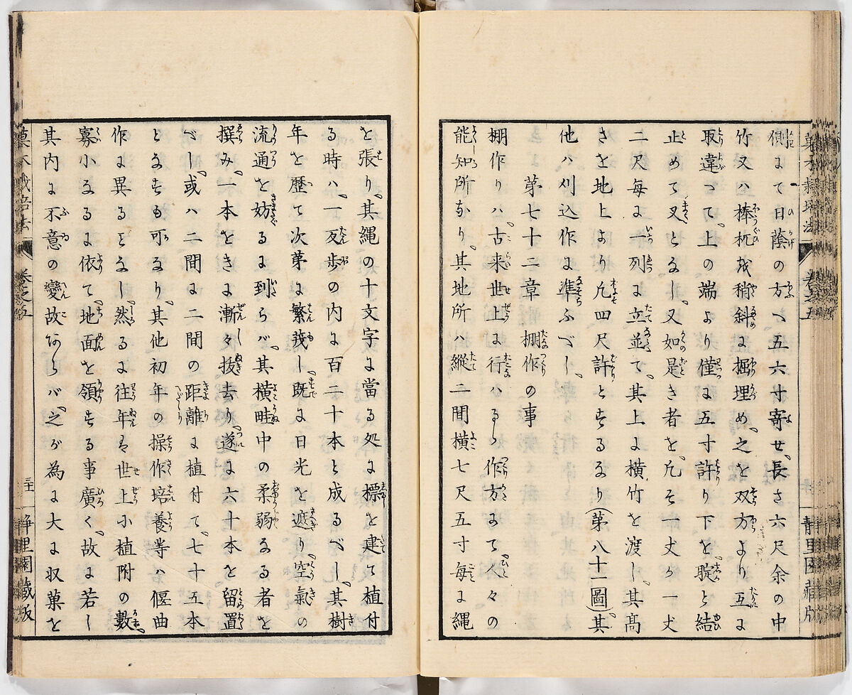 Illustrated book, Ink on paper, Japan