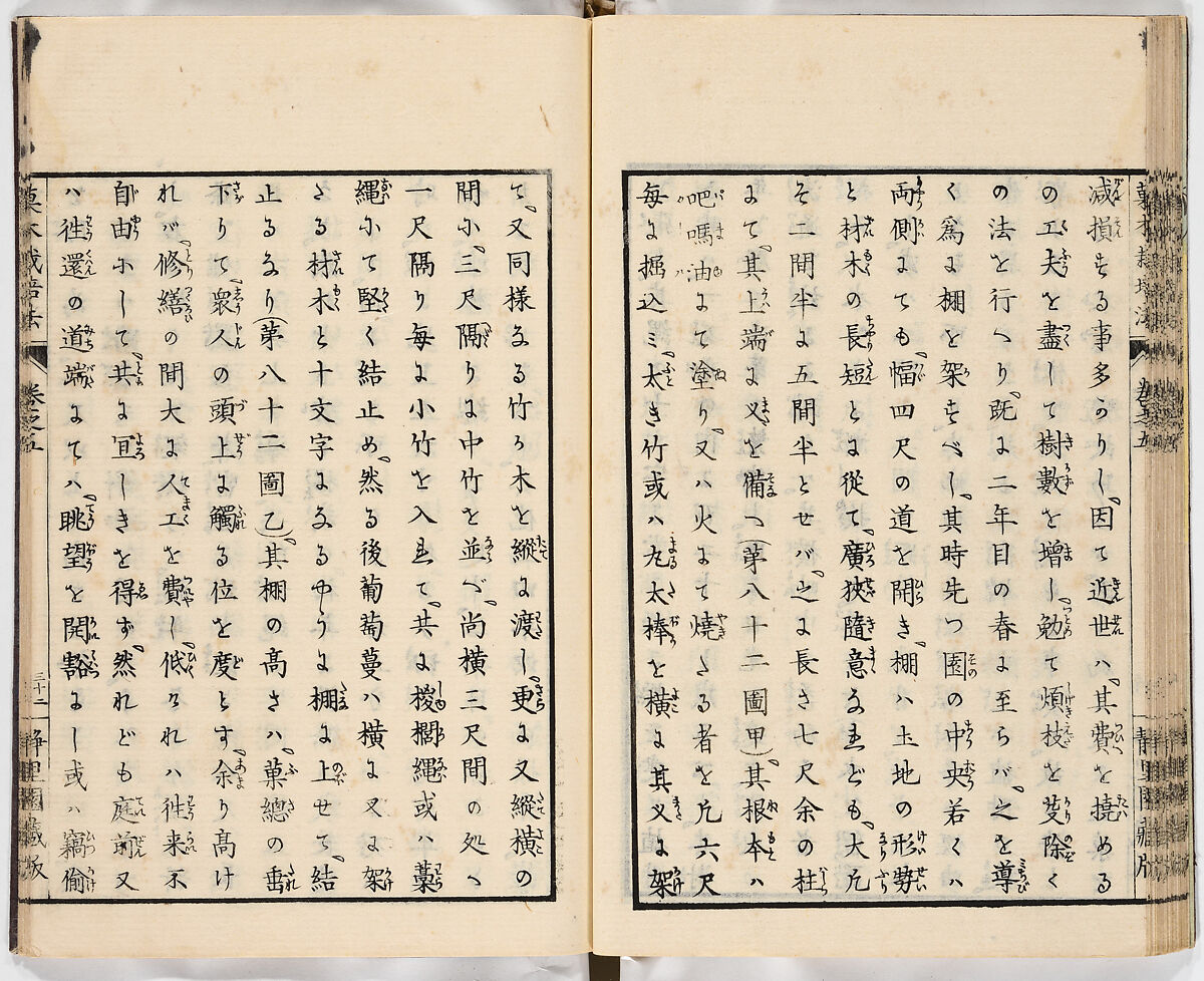 Illustrated book, Ink on paper, Japan