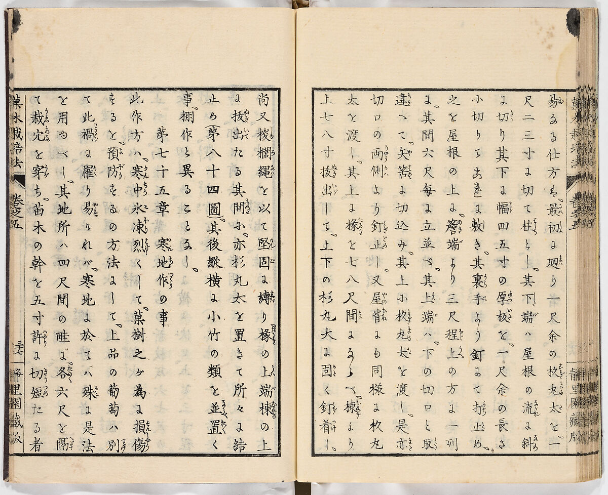 Illustrated book, Ink on paper, Japan